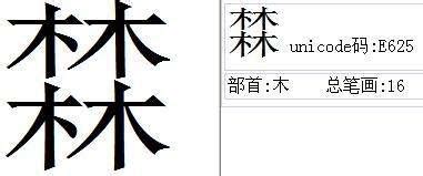 人+木|人+木=什么字